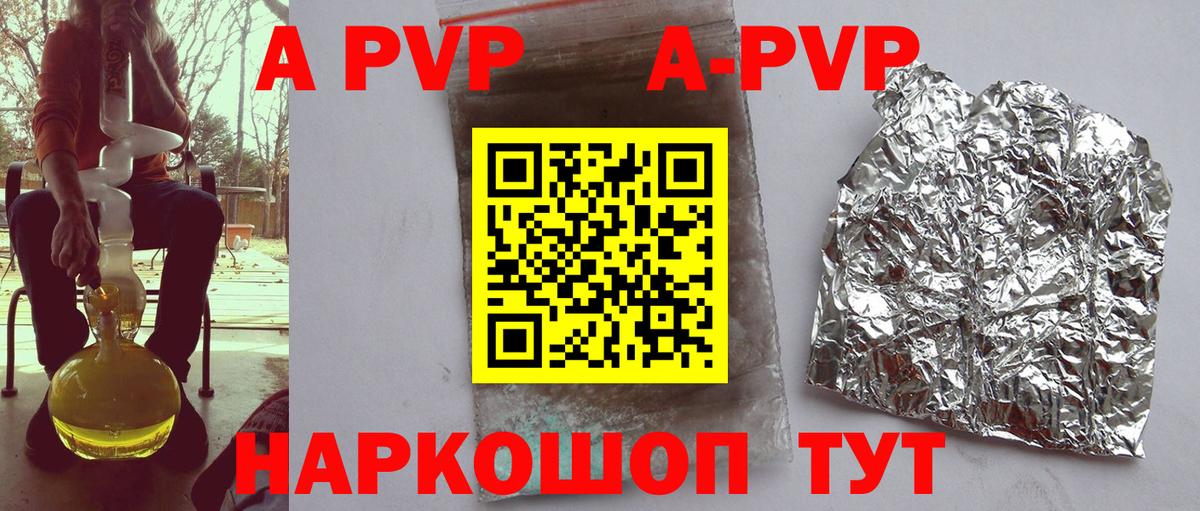 Alpha PVP СК  APVP СК КРИС  Вход с VPN  А ПВП  Alpha PVP мука  Узловая 