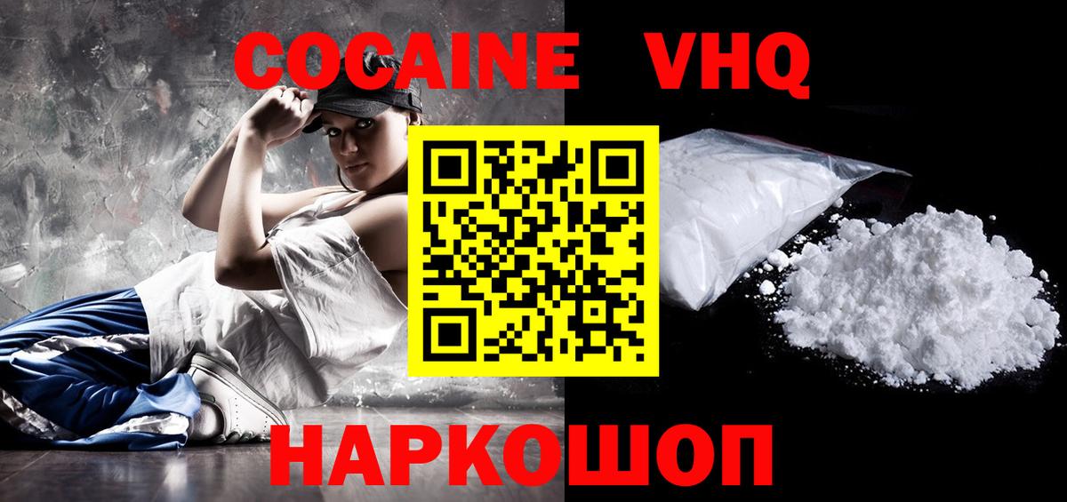 КОКАИН 97% Узловая