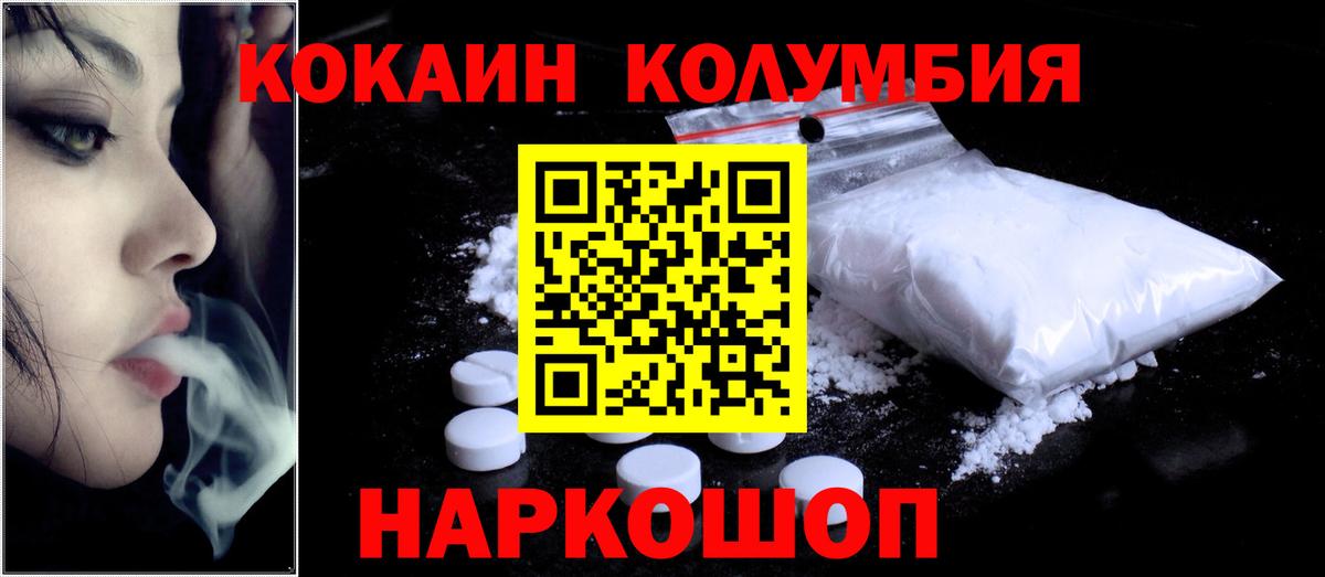 Узловая  Cocaine Боливия  COCAIN  Вход с VPN  Кокаин Fish Scale 