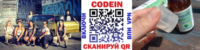 Кодеиновый сироп Lean Purple Drank  где купить наркоту  Узловая 