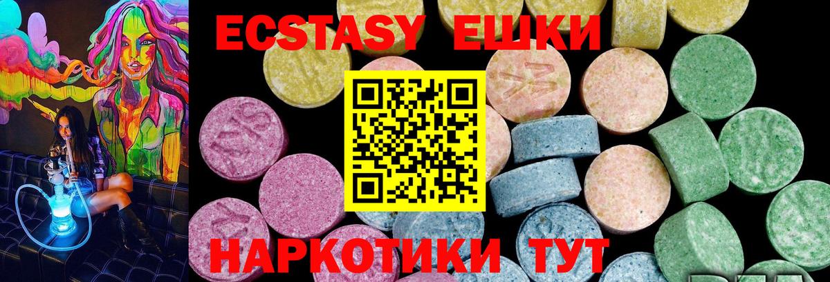 Узловая  Ecstasy  Экстази бентли  Вход с VPN  Экстази TESLA 