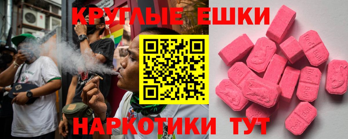 Экстази диски Узловая
