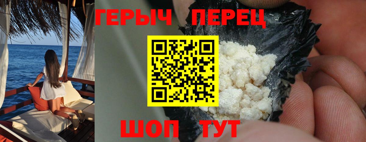 ГЕРОИН  Вход с VPN  Узловая  Героин афганец 