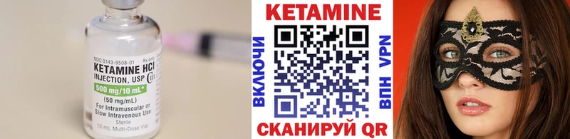 Кетамин ketamine  Узловая 