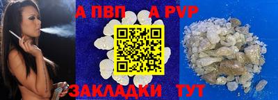 ALPHA PVP Заволжье