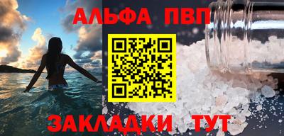 ALPHA PVP Заволжье