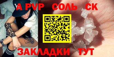 соль ск Жуковский