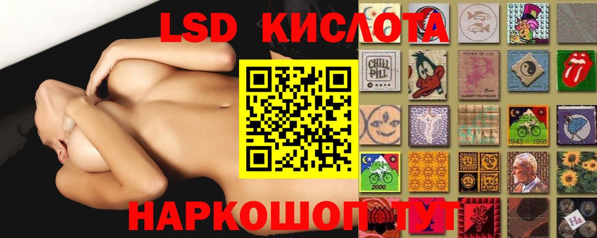 ЛСД экстази кислота Узловая