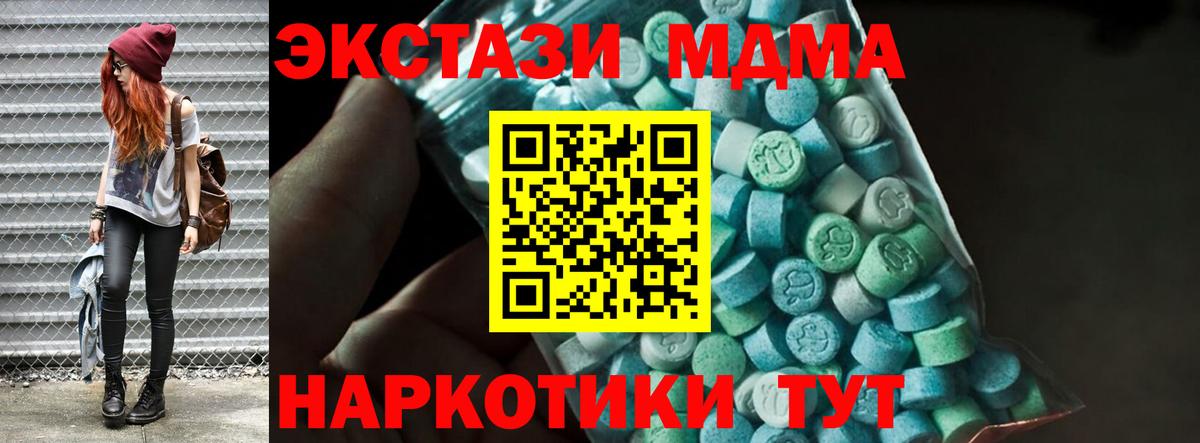 МДМА VHQ  MDMA кристаллы  Узловая  Вход с VPN 