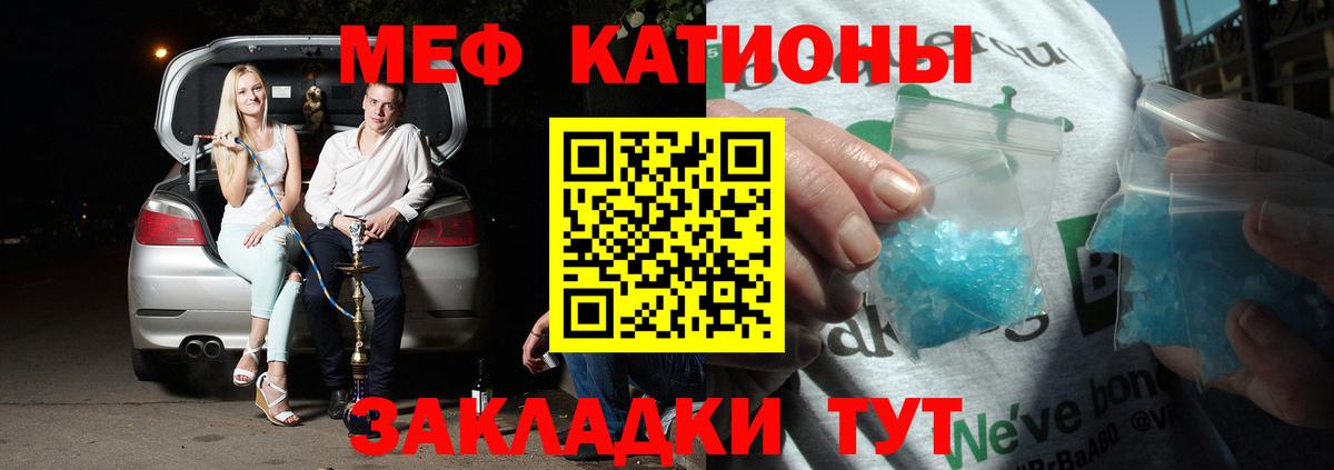 Мефедрон  Вход с VPN  МЯУ-МЯУ  МЕФ mephedrone  МЯУ-МЯУ mephedrone  Узловая 
