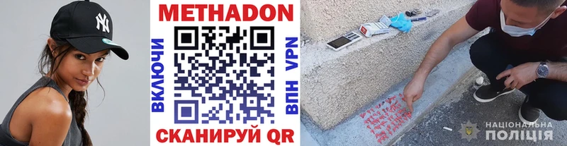 МЕТАДОН кристалл  Узловая 