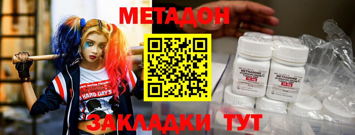Узловая  Метадон methadone  MEGA онион  Вход с VPN 