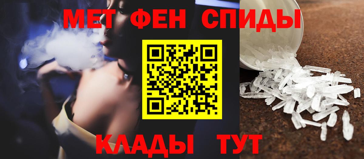 МЕТАМФЕТАМИН кристалл Узловая