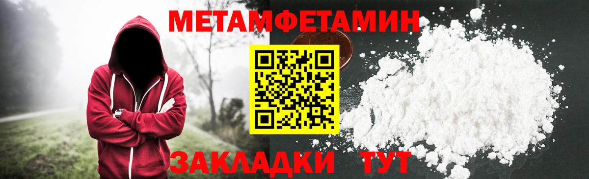 Первитин Декстрометамфетамин 99.9%  Вход с VPN  Метамфетамин  Узловая  Первитин Декстрометамфетамин 99.9% 