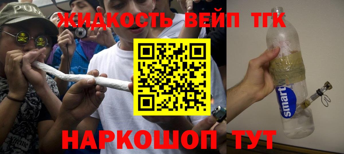 ТГК THC oil  Дистиллят ТГК гашишное масло  Вход с VPN  Узловая 