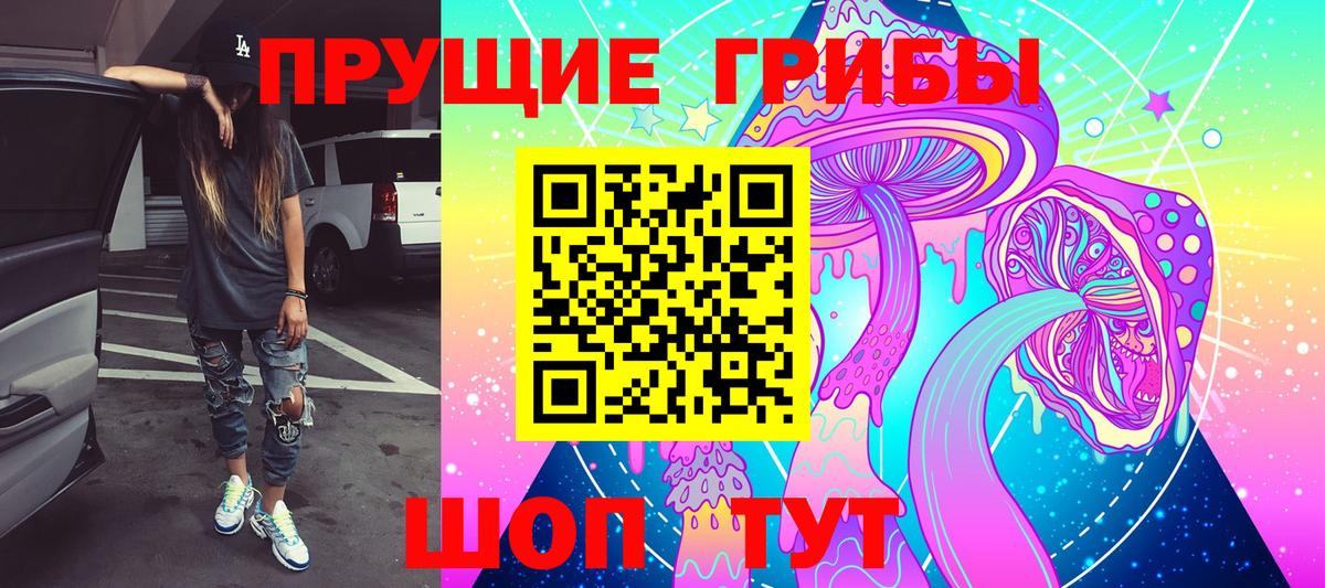 Галлюциногенные грибы Magic Shrooms Узловая